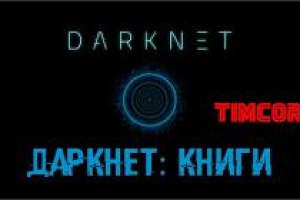 Не заходит на кракен