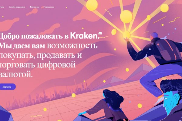 Что продает маркетплейс кракен