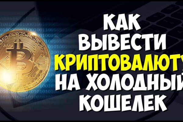 Найти зеркало кракена