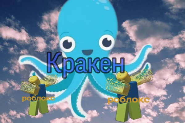 Кракен плейс