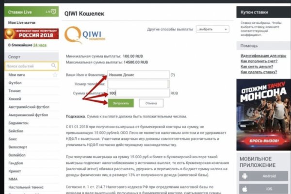Правильная ссылка на кракен