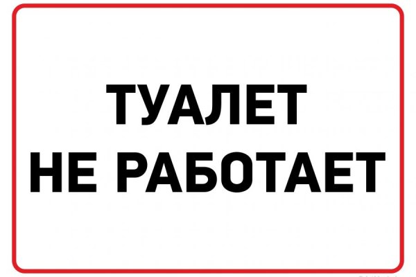 Кракен пользователь не найден что делать