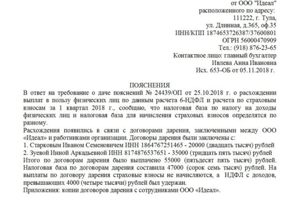 Правильная ссылка на кракен
