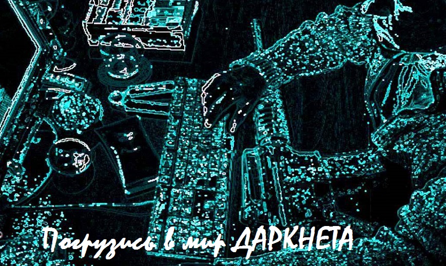 Кракен даркнет зайти